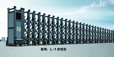 鋁合金電動(dòng)伸縮門 L-1 砂紋灰