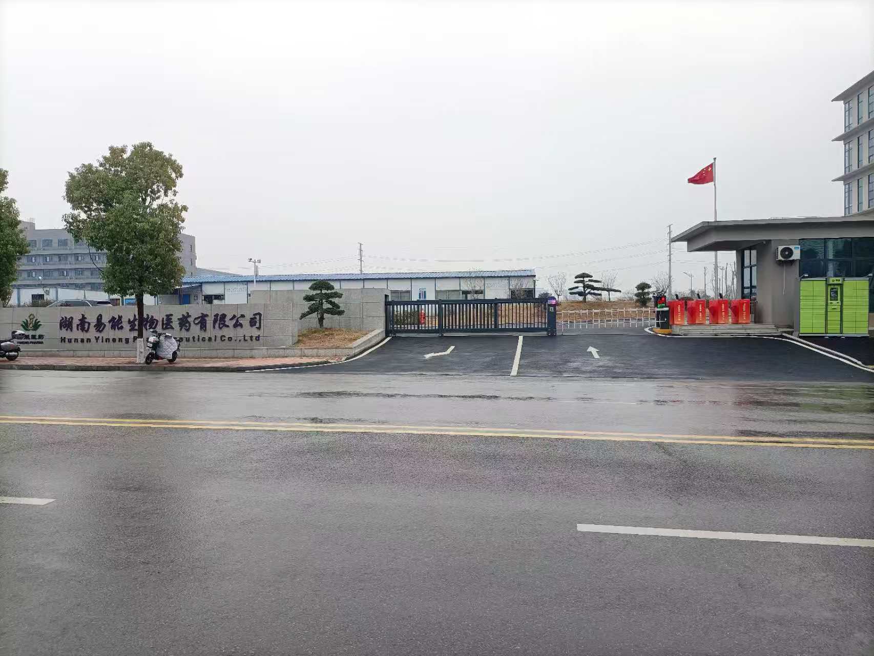 易能生物