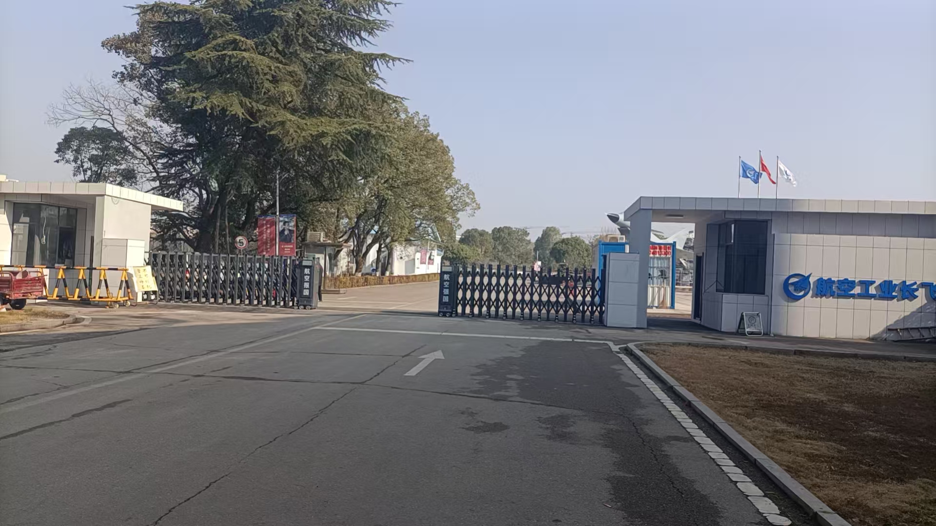 大托飛機(jī)修理廠